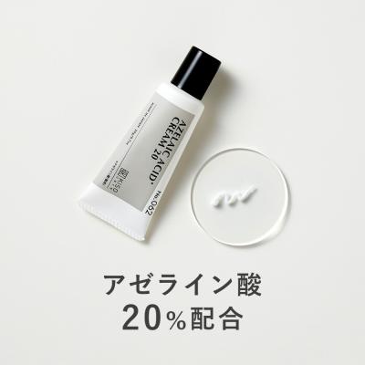 フェイスクリーム アゼライン酸 20％配合 KISO キソ バランシングクリームAZ2 20g ヒアルロン酸 スクワラン CICA グリチルリチン酸2k 脂性肌 毛穴ケア No.062