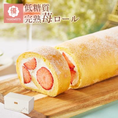バレンタイン ホワイトデー ギフト 送料無料 低糖質 完熟いちごロールケーキ 乳酸菌配合 糖質制限 誕生日 人気 ロールケーキ