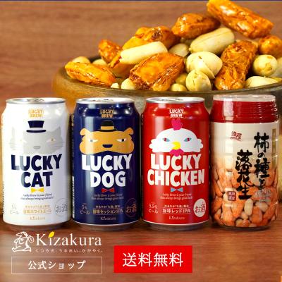 敬老の日 ビール ギフト プレゼント ギフト クラフトビール 黄桜 ラッキー ビール おつまみ 350ml 3本 飲み比べ