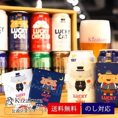 お中元 ビール ギフト プレゼント ギフト クラフトビール 黄桜 7種8缶保冷カバー付き ビールセット 350ml 8本 飲み比べ