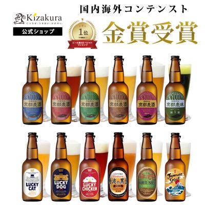 ビール ギフト   プレゼント ギフト クラフトビール 黄桜 選べるビール6本 ビールセット 330ml 6本 飲み比べ