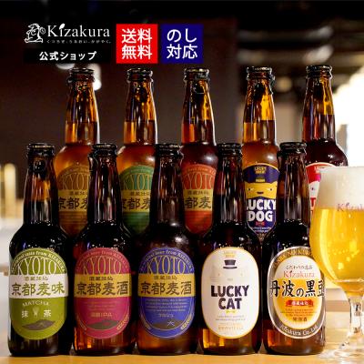 ビール ギフト   プレゼント ギフト クラフトビール 黄桜 選べるビール8本 ビールセット 330ml 8本 飲み比べ