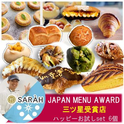 パン クロワッサンの大SALE 三ツ星受賞の食パン クロワッサンのパン神戸レコルト 無添加 冷凍パン パン６個 パン詰め合わせ  パン パン詰め合わせ