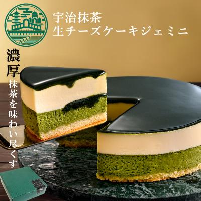 チーズケーキ 抹茶ケーキ 宇治 抹茶 生チーズケーキ ジェミニ 4号 直径12cm 2名〜4名 お取り寄せ 京都 スイーツ 誕生日ケーキ バースデーケーキ 至高グルメ