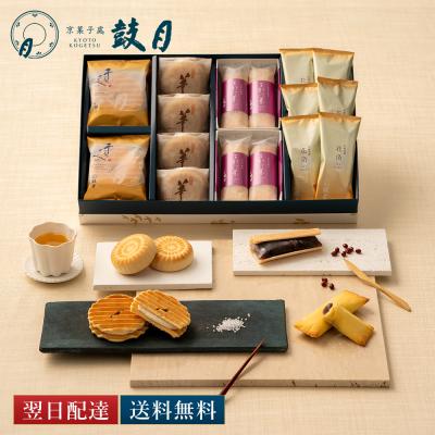 和菓子 4種 詰合せ お供え（プレミアム千寿せんべい6枚、華4個、万都の葉4個、花洛6個）鼓月 /お歳暮 お年賀 ギフト お菓子 京都帰省 手土産 お礼 内祝 爆買