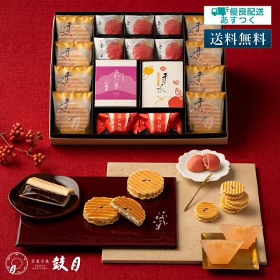 お歳暮・冬ギフト 和菓子5種詰め合わせ IM 22個入 鼓月 /お歳暮 御歳暮 御年賀 お礼 お祝い 内祝い お返し 送料無料 お供え 爆買