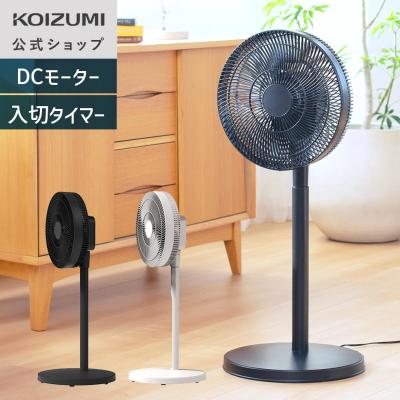 【メーカー公式】コイズミ リビング扇風機 KLF-30263 | ブラック ホワイト DCモーター ハイポジション 風量9段階 タイマー付 首振り おしゃれ ||||||||||