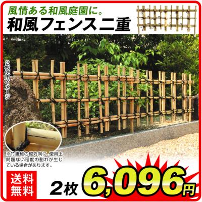 竹フェンス、竹垣