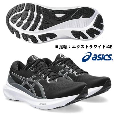 アシックス ASICS/メンズ ランニングシューズ/ゲル カヤノ 30 EW/GEL KAYANO ...