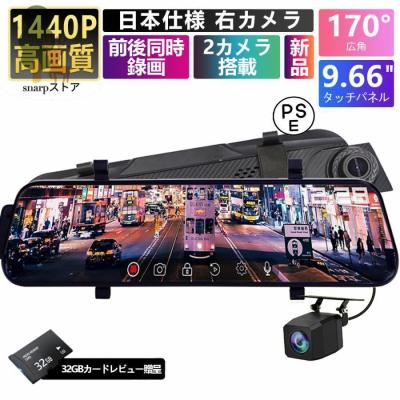 ドライブレコーダー 前後 360度 ドラレコ ミラー 配線不要 ミラー型 ミラー一体型 分離 170度広角視野 HDR 赤外線暗視 駐車監視 ループ録画 防水防塵 2023