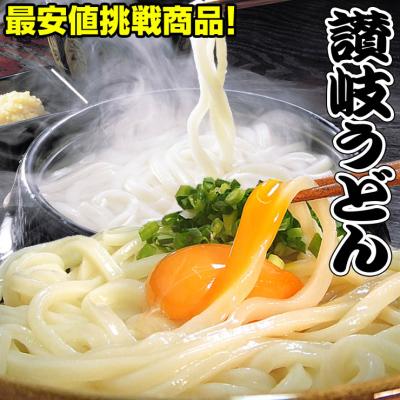 最安値挑戦商品！ 讃岐うどん 約9人前（300g×3袋） 圧倒的！ 熟成麺 金福 純生うどん 並切麺 生麺 ポイント利用 お試し商品 サンプル
