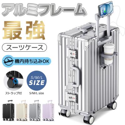 スーツケース 機内持ち込み アルミフレーム キャリーケース 大型 超軽量 多機能 S M L サイズ 2泊3日 ストッパー付 静音 TSAロック 耐衝撃 海外旅行 出張 爆買