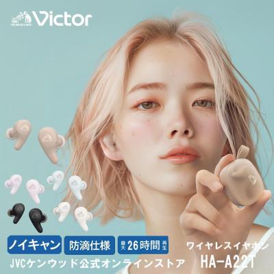 Victor ノイズキャンセリング 完全 ワイヤレス イヤホン HA-A22T 小型軽量 防滴 bluetooth5.4 ビクター イヌホン 防滴 プレゼント