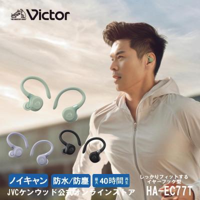Victor ノイキャン搭載 防水 防塵 イヤーフック型 ワイヤレスイヤホン HA-EC77T 耳掛け bluetooth5.4 ビクター JVC ケンウッド プレゼント スポーツ