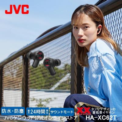 JVC 重低音 完全ワイヤレスイヤホン HA-XC62T bluetooth5.3  高音質 低音 長時間 防水 防塵 耐衝撃 タフボディ通話可能 AAC  通勤 通学 重低音 プレゼント