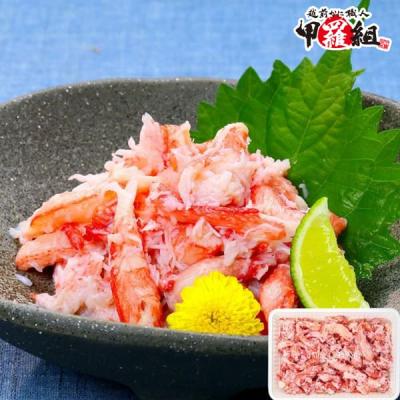 カニ かに 蟹 紅ずわい蟹 ほぐし身（高級棒くずれ）250g フレーク ギフト 贈り物 誕生日 FF 爆買
