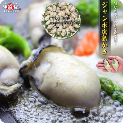 牡蠣 カキ 鍋 特大 1kg 冷凍 剥き身 広島かき （解凍後850g/約26〜35粒） FF ポイント利用 爆買