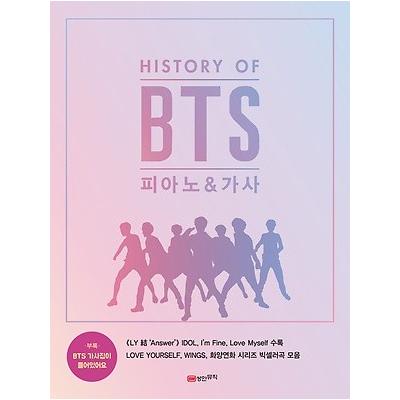 韓国楽譜集 History Of Bts 防弾少年団 歌詞集付き 大ヒット曲を収録したピアノ演奏曲集 K Plaza Honya Net