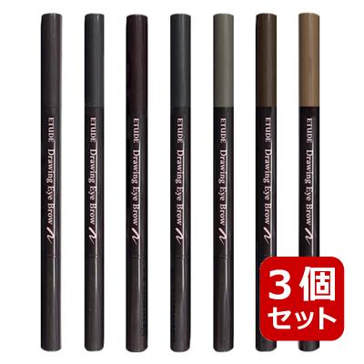 選べる3本セット ETUDE エチュード ドローイング アイブロウ ペンシル アイブロウペンシル 選択7カラー 韓国コスメ 正規品