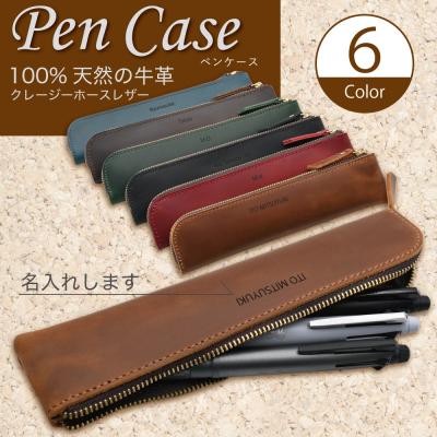 無料 名入れ レーザー彫刻 ペンケース 本革 敬老の日 ギフト クレイジーホースレザー 牛革 筆箱 高級感 入学 就職 祝い おしゃれ メンズ 大人 ペン入れ 文具