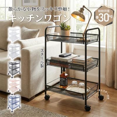 キッチンワゴン キャスター付き スチール製 3段 カート バスケット ラック カート 収納 組立簡単 メタル メッシュ底板 シェルフ 棚 おしゃれ 隙間収納 洗面所