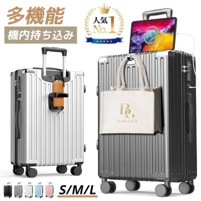 【年間ランキング第1位】 スーツケース キャリーケース キャリーバッグ S/M/Lサイズ 機内持ち込み 大容量 静音 軽量 カップホルダー USB充電ポートファスナー