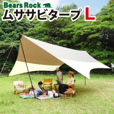 タープ ヘキサ ヘキサゴン ムササビタープ テント Bears Rock Ht L501 580 480cm 耐水圧 00mm 日よけ サンシェード キャノピー ポール付き 1 504 1815 アウトドア専門店 しろくま 通販 Yahoo ショッピング