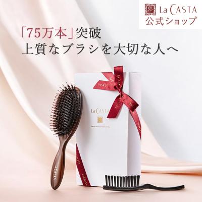 ヘアブラシ ギフトセット ラ・カスタ ヘッドスパブラシ 豚毛 艶 美容 ギフト レディース メンズ くし ブラシ 誕生日プレゼント 女性 ラカスタ 敬老の日