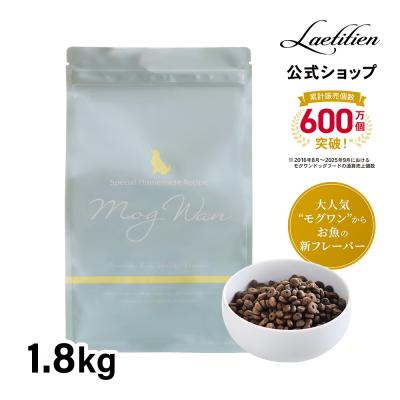 公式 モグワン ドッグフード マグロ＆白身魚 （1.8kg） 全犬種 全年齢対応