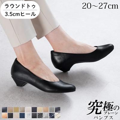 走れるパンプス 痛くない 歩きやすい パンプス 3cmヒール ラウンドトゥ レディース 大きいサイズ ローヒール 外反母趾気味 幅広 アレッタ 送料無料 26春夏新色