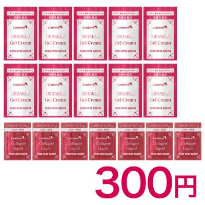 300円 17袋 レステモ 美白 ゲルクリーム コラーゲンリキッド お試し サンプル 乾燥肌 シミ ニキビ オールインワン ジェル 化粧水 保湿