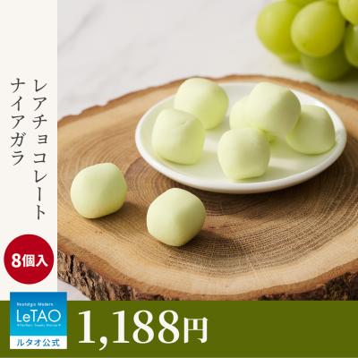 ホワイトデー お返し 2026 プレゼント ギフト チョコレート 生チョコ ルタオ レアチョコレート ナイアガラ（1箱）