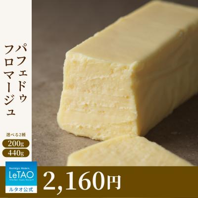 ホワイトデー　お返し 2026 プレゼント  ギフト スイーツ チーズケーキ ルタオ パフェ ドゥ フロマージュ