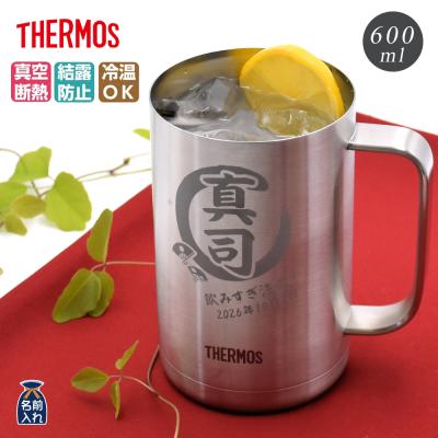 名入れタンブラー 名入れ プレゼント ギフト ジョッキ サーモス タンブラー おしゃれ ステンレス ビール ジョッキ 600ml JDK-600 父 祖父 2025 実用的