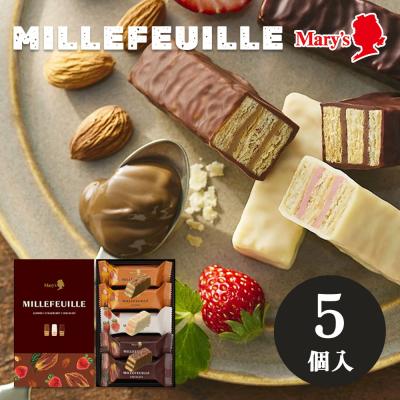 【送料無料】 メリーチョコレート ミルフィーユ 5個入 MF-RO メーカー包装済 詰め合わせ ホワイトデー バレンタイン プレゼント ギフト 送料無料 (ya)