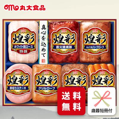 お歳暮 ハム ギフト 丸大ハム 丸大食品 MV-507 御歳暮 専用 冬ギフト  ご挨拶 メーカー直送 送料無料 ロースハム 焼豚 ウインナー (mh)