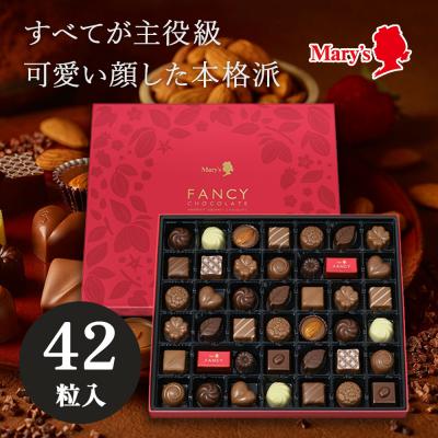 【送料無料】 メリーチョコレート ファンシーチョコレート 42個入 メーカー包装済 詰め合わせ ホワイトデー バレンタイン プレゼント ギフト ネコポス(sane◎2)