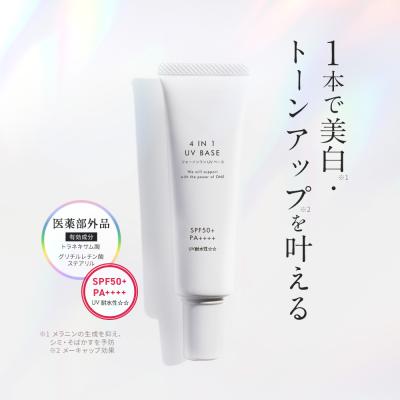UV下地 化粧下地 日焼け止め 保湿 ウォータープルーフ 30g 美白 UV 50代 40代 1本4役 クリーム SPF50+ PA++++