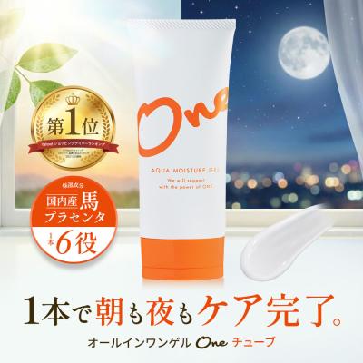 オールインワンジェル 40代 50代 60代 保湿 チューブ スキンケア 無添加 化粧水 乳液 クリーム 美容液 dray ポイント利用 メンズ