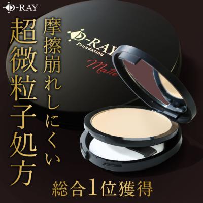 『24h限定 50％OFF』 ファンデーション 韓国コスメ カバー力 パウダーファンデ ミネラル 崩れにくい 50代 40代 混合肌 D-RAY マット 超微粒子