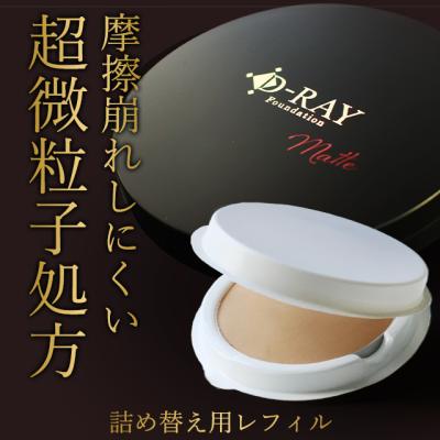 『24h限定 50％OFF』 ファンデーション 詰め替え用 レフィル カバー力 韓国コスメ ミネラル 超微粒子処方 マット ナチュラル パウダー 40代 50代 60代