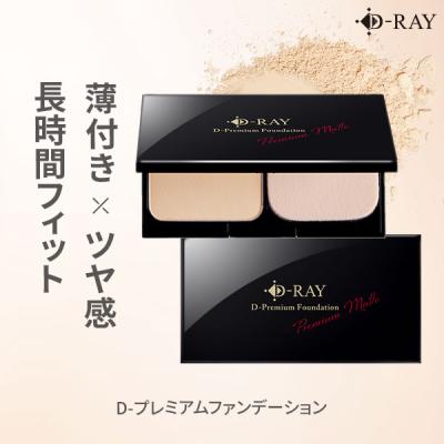 ファンデーション 国産 パウダー カバー力 50代 40代 レフィル パフ ケース 3点セット dray SPF20相当 セラミド ビタミンC