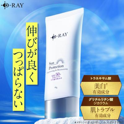 日焼け止め UV下地 UVクリーム 顔 日焼け止めクリーム クリーム SPF50+ PA++++ 下地 美白 UV 医薬部外品 石鹸オフ 敏感肌