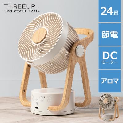 サーキュレーター 木目調 節電センサー 24畳 北欧 おしゃれ かわいい 節電 自動首振り DCモーター 静音 オフタイマー リモコン付き コンパクト WOODSTYLE