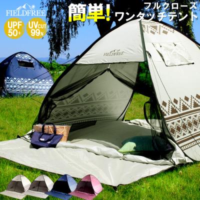 訳あり テント 2人用 ワンタッチ 3人用 4人用 3~4人用 ポップアップ 大型 公園 アウトドア フルクローズ 紫外線 カット デイ キャンプ ピクニック 3ｍ 春夏