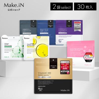 シートマスク パック フェイスパック 7種類から2個選べる 合計60枚 顔パック シカ cica VC ビタミン 大容量 日本製 Make.iN