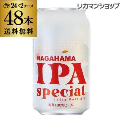 長浜 IPA スペシャル 350ml 缶 48本 送料無料 IPA  2ケース 長S