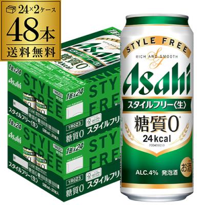酒税改正値上げ前 ビールテイスト  アサヒ スタイルフリー 糖質0 ゼロ 500ml×48本 発泡酒 缶 長S