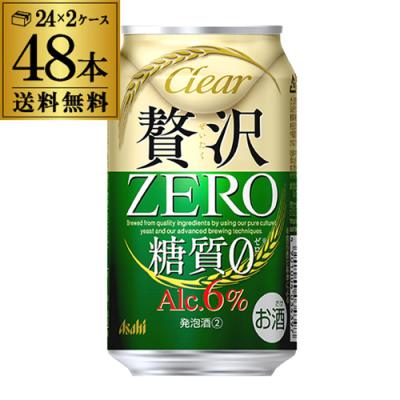 酒税改正値上げ前 ビールテイスト 新ジャンル  クリアアサヒ 贅沢ゼロ 350ml 48本(24本×2ケース) 発泡 アサヒ 350缶 AIB