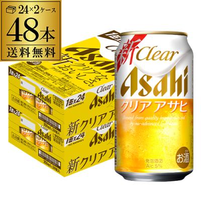 酒税改正値上げ前 酒税改正値上げ前 クリアアサヒ 350ml 48本 2ケース 新ジャンル 発泡 ケース ビール類 アサヒ 第3の生 国産 缶 AIB 4901004008190